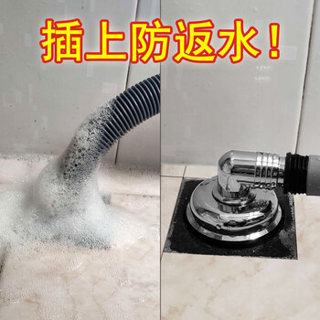 防溢水返水卫生间面盆洗手盆菜盆排水下水管 洗衣机地漏(含防臭内芯)