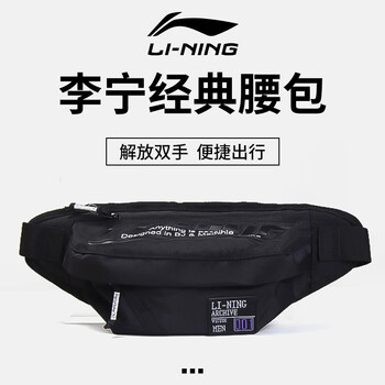 李宁运动跑步腰包斜挎包男单肩包户外女胸包登山大容量 黑色 均码