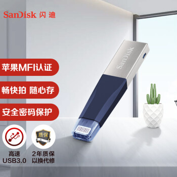 闪迪（SanDisk）128GB Lightning USB3.0 苹果U盘 iXpand欣享 蓝色 读速90MB/s 苹果MFI认证 手机电脑两用