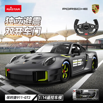 星辉（Rastar）保时捷1:14 911 GT2 RS 遥控汽车USB充电男孩玩具生日礼物99560