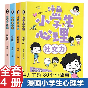 【慢下来】幼儿心理学商品默契相伴,智趣无限!