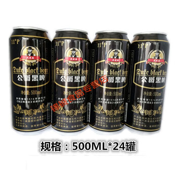茗仟mingqian公爵黑啤500ml24罐箱黑啤原德国黑啤听装聚会啤酒整箱会