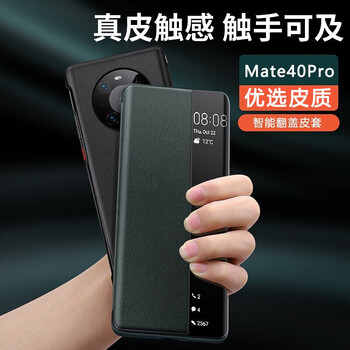 超甲度 华为mate40pro 手机壳真皮翻盖式5g素皮新款防摔皮套商务高档