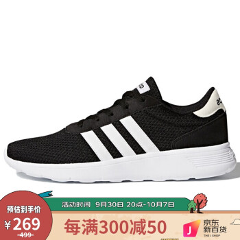 阿迪达斯ADIDASNEO系列的LITERACER运动休闲鞋BB9774-价格走势与购买推荐
