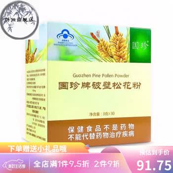 国珍破壁松花粉3g30袋1盒装刮码