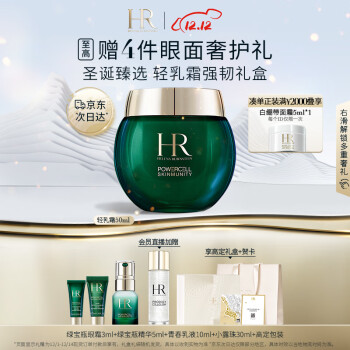 HR赫莲娜乳液/面霜价格走势及热门款推荐