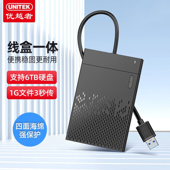 优越者 USB3.0移动硬盘盒2.5英寸外置壳适用SATA串口笔记本电脑固态机械ssd硬盘盒子 USB3.0【5Gbps】商务款-S233A