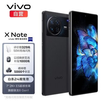 vivo X Noteֵ vivo X NoteiPhone13ĸ