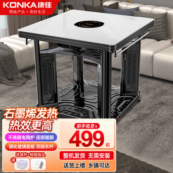 康佳电暖桌 取暖茶几升降取暖桌烤火桌长方形客厅取暖桌家用省电多功能电暖炉电炉电茶几取暖器烤火炉 65厘米固定方桌岩石白+不挑锅电陶炉+暖脚