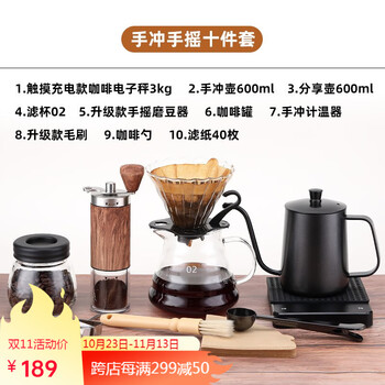 GOK手冲咖啡礼盒装咖啡壶套装家用便携手摇磨豆机过滤杯户外咖啡器具 手冲手摇十件套【简装】