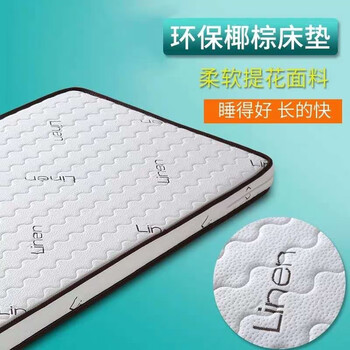 清禾林 环保新款加厚舒适天然亚麻乳胶山棕定做婴幼男女儿童椰棕床垫 厚度6厘米带乳胶（适合本店） 160*80（小床配套）