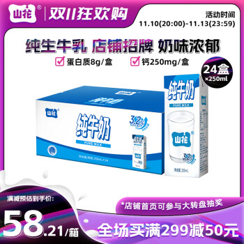 山花牛奶:价格走势与纯净乳品艺术