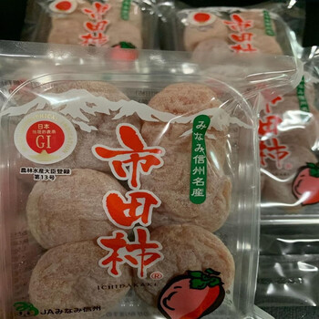 牧马安达 aaronhouse 现货日本传统工艺市田柿 ja日产霜降柿饼袋装170