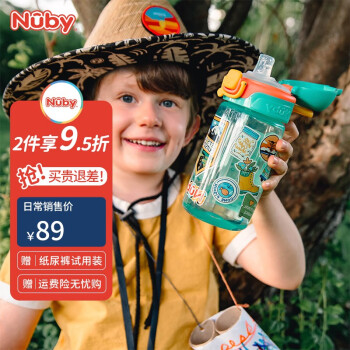 努比（Nuby）儿童喝水吸管杯大容量耐摔防漏户外便携带卡扣闪亮运动水杯 新款浅绿色-415ML