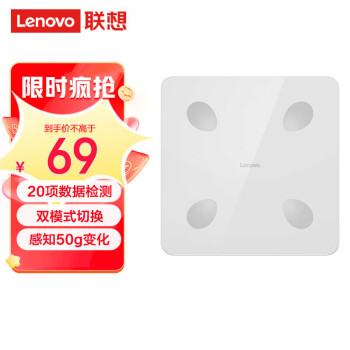 联想Lenovo 智能体脂秤电子秤体重秤家用称重电子秤人体脂秤 高精度APP 20项数据检测Mini E2