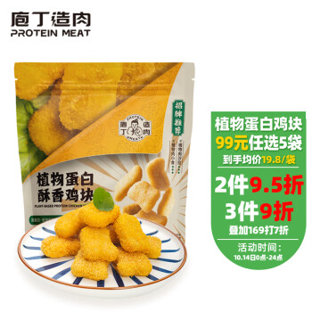 肉制品推荐:价格走势、口感评测与创新产品