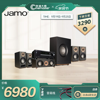 尊宝（Jamo）S803+安桥TX-SR393 功放机 5.1声道家庭影院套装 4K杜比全景声 DTS:X 蓝牙优化 黑色