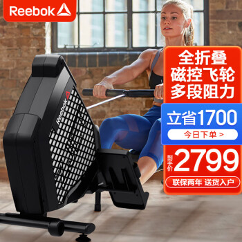 锐步（Reebok）划船机 家用划船器电磁控折叠运动健身器材全新升级款12050 ZS