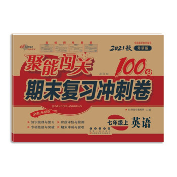 给初一/七年级学生的完美礼物,价格稳定又高性价比