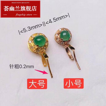 荟幽兰 18k金扣头绿蛋面顶珠扣翡翠吊坠扣子玉坠夹扣厚金款镶南非七夕