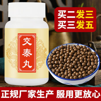 交泰丸上热下寒中交泰丸失眠北京同仁张仲景交太丸睡眠不足买三二疗程