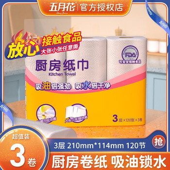 2025年10月10日更新【万能白菜价】的图片 第15张
