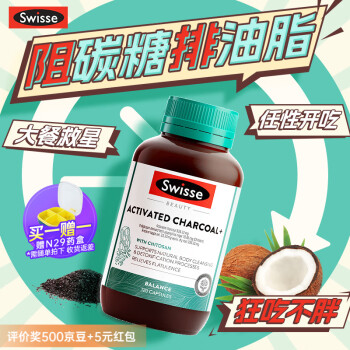 拥有健康生活,尝试Swisse膳食纤维素