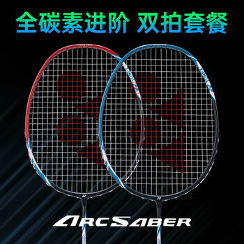 YONEX尤尼克斯羽毛球双拍全碳素弓箭ARC5I对拍套装超轻5U攻守兼备yy拍