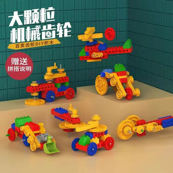 乐高儿童大颗粒科教积木电动机械齿轮拼装9656男女孩玩具 入门级40