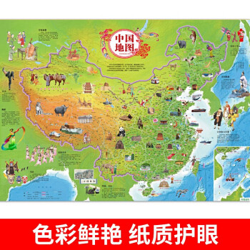 儿童房专用挂图 中国地图+世界地图（经典版）