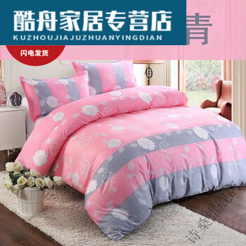 5*20全棉被套单件宿舍 幸福柔情 被套单件150x200cm