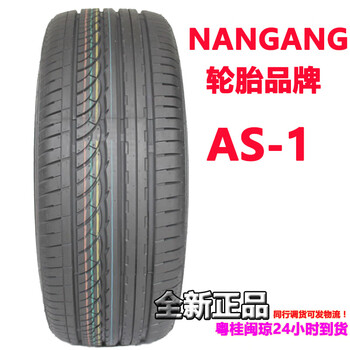 nankang南港轮胎ns2023524525535304045r18r19r20代拍全新南港轮胎