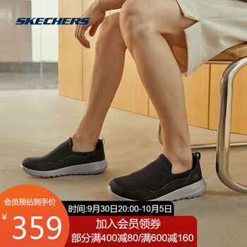 斯凯奇Skechers男士懒人脚套休闲鞋价格走势及推荐