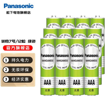 松下电池价格走势|热销南孚ZMI传应等品牌
