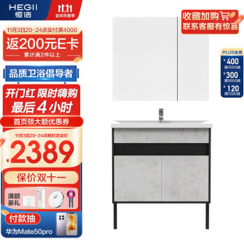 恒洁浴室柜价格走势及推荐套餐BC6030-080