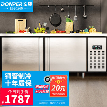 东贝（donper）冷藏冷冻双温保鲜工作台商用奶茶店水吧作台厨房冷藏冰箱双温1200*600*800（mm）