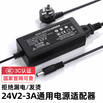 金陵声宝 24V2.5A 2A 3A电源适配器热敏打印美的沁园净水器饮水机电源线美甲光疗机甩脂按摩器充电器