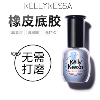 凯莉凯莎橡皮胶底胶品牌指甲油胶底油qq芭比光疗美甲橡皮底胶 图片价格品牌报价 京东