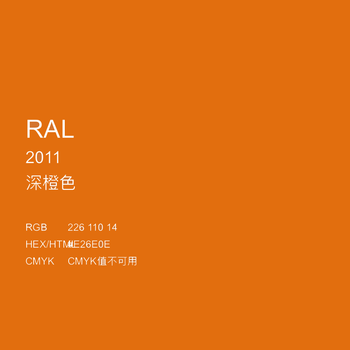 【精选好品】手摇自动喷漆 ral2009交通橙 劳尔色卡 ral2011深橙色 手