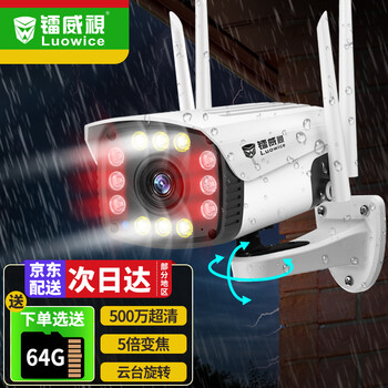 
镭威视摄像头监控套装360度全景云台旋转无线wifi高清夜视室外防水4G无网络手机远程商用监控器家用 【500万至尊升级Plus款】云台旋转+5倍变焦 UPS断电续航10小时+64G卡评测报告怎么样？质量靠不靠谱？买家怎么这样评价，还值得买吗
