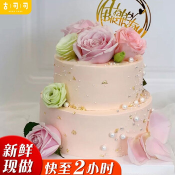 古可可七夕网红双层鲜花水果生日蛋糕全国同城配送当天到女神款送闺蜜