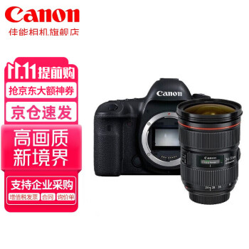 佳能（Canon） 5d4 Mark IV专业级全画幅高级单反摄影像照相机 单机拆配EF24-70 2.8LII USM标配