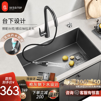 Bessitop 贝施德枪灰色水槽单槽 洗菜盆厨房304不锈钢洗碗槽台下盆纳米 【典藏套餐C1】台控配天鹅龙头 【枪灰304款】70*43cm