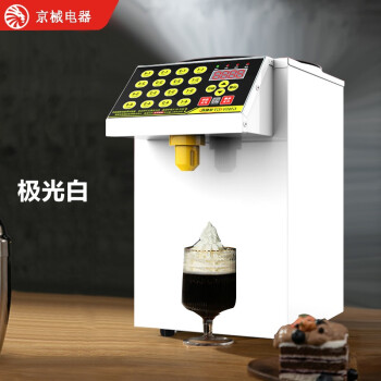 奶茶果糖机果糖定量机16格奶茶机商用果糖机全自动奶茶店商用设备全套永耐力 白色