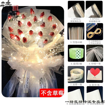 Diy零食花束制作材料包生日礼物送女友男朋友走心创意抖音同款草莓水果手工自制包装纸白色草莓花束 带灯网纱款 图片价格品牌报价 京东