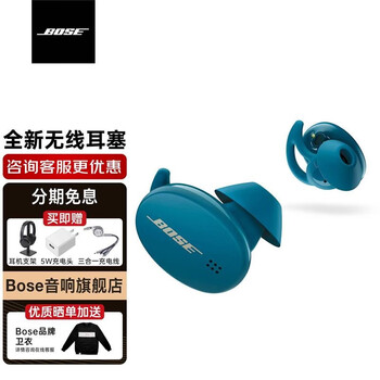 【不看后悔】
Bose Sport Earbuds蓝牙耳机free二代真无线boss博士运动跑步耳塞小鲨鱼鳍防水 海蓝 【Bose音响旗舰店 国行原装 全国联保】怎么样？质量怎么样？评测值得入手吗
