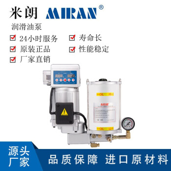 MIRAN米朗油脂泵全自动润滑油泵数控机床间歇式油脂加油器自动给油器润滑泵MRH-1232 LF5/G50-LP容积式