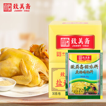 致美斋盐焗鸡粉配料30g 广东客家正宗手撕鸡家用鸡翅鸡爪沙姜粉调味料 盐焗鸡粉30g/袋