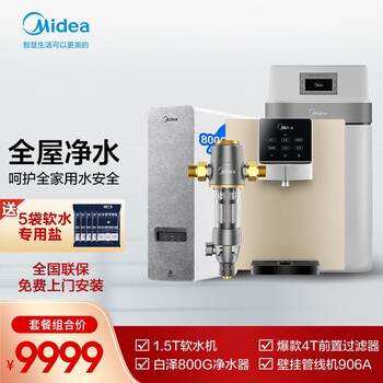 「避坑分析」
美的（Midea）QS1776-90怎么样？评测结果好吗？美的(midea)前置过滤器评价高吗？有没有人买过？
