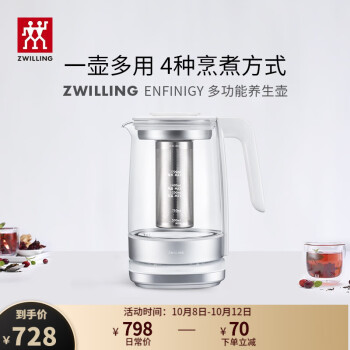为您推荐双立人Enfinigy养生壶/煎药壶,健康生活的投资选择